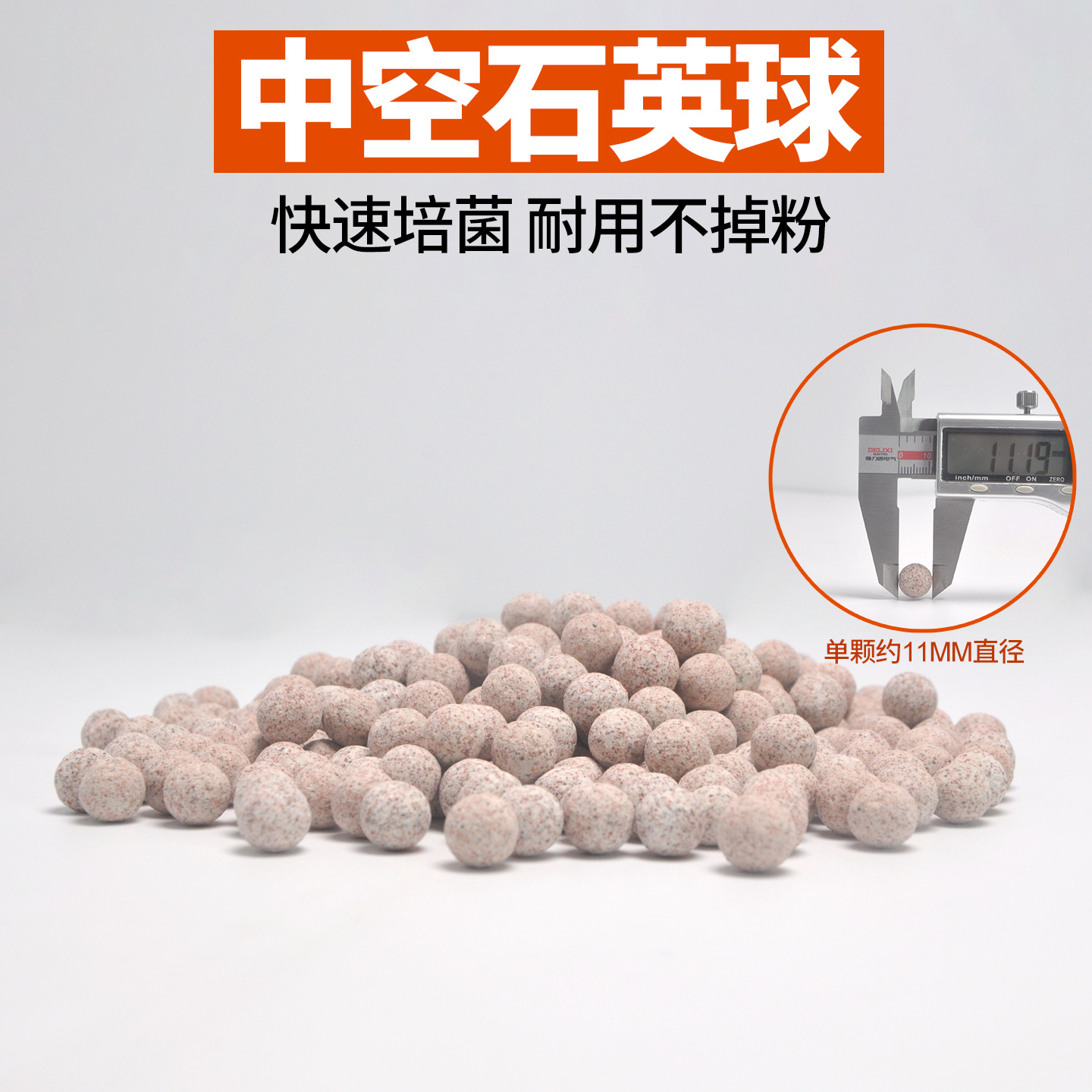 中空石英球鱼缸滤材净水培菌过滤材料水族箱陶瓷环细菌屋过滤石头