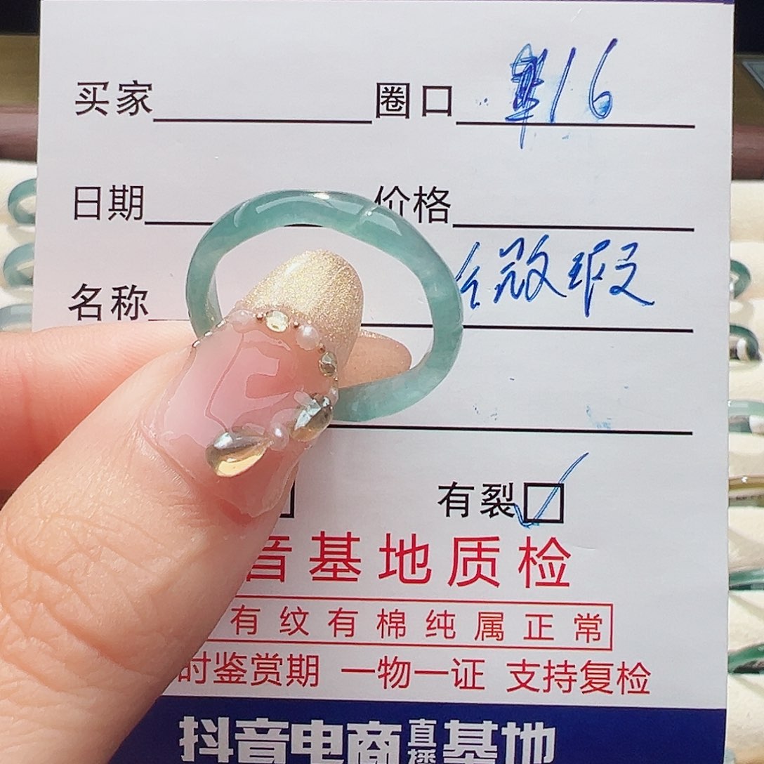 未镶嵌戒指翡翠戒指