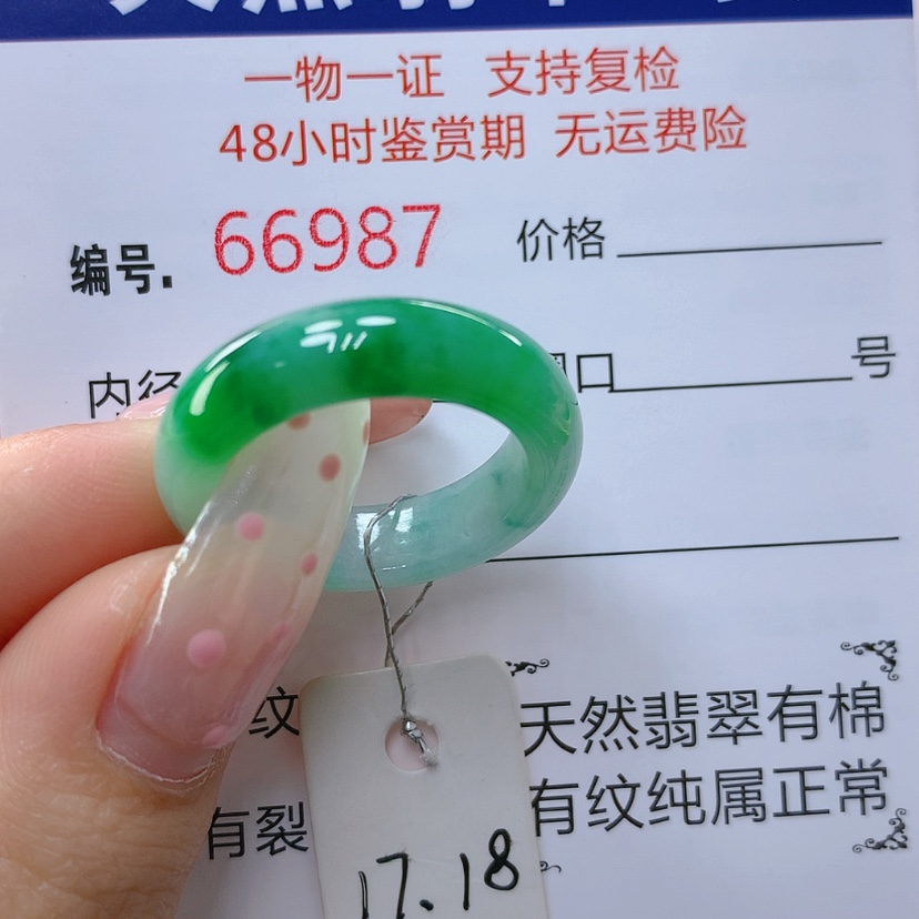 【闪购商品】翡翠戒指未镶嵌天然