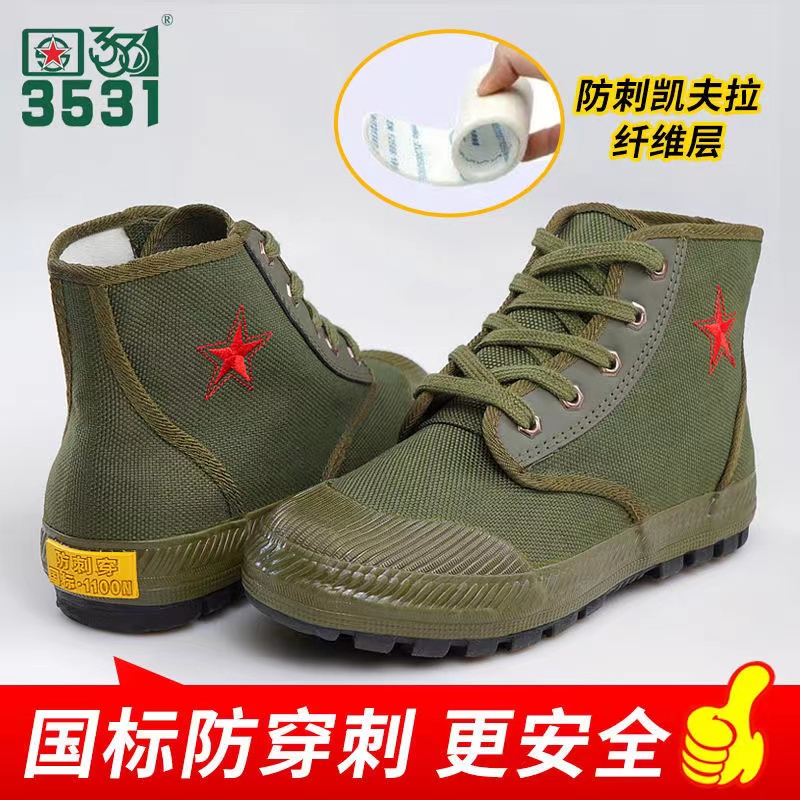 【国标防刺穿】防水亚麻透气干活鞋垫解放鞋男解放鞋执勤劳保鞋