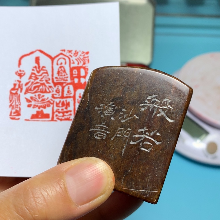 寿山石印石盱****画闲章雅趣～精品印章