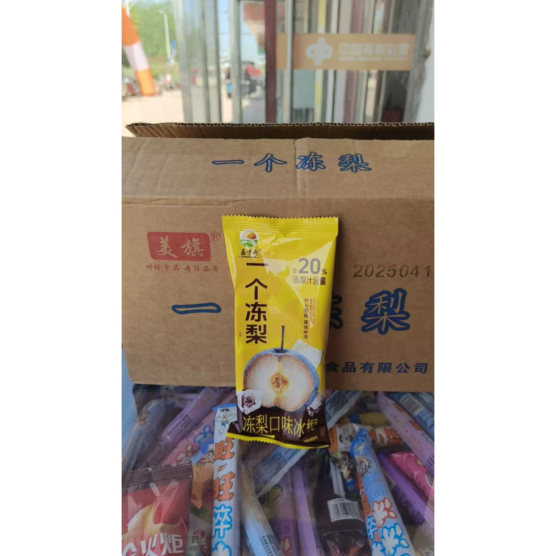 美旗一个冻梨1*40