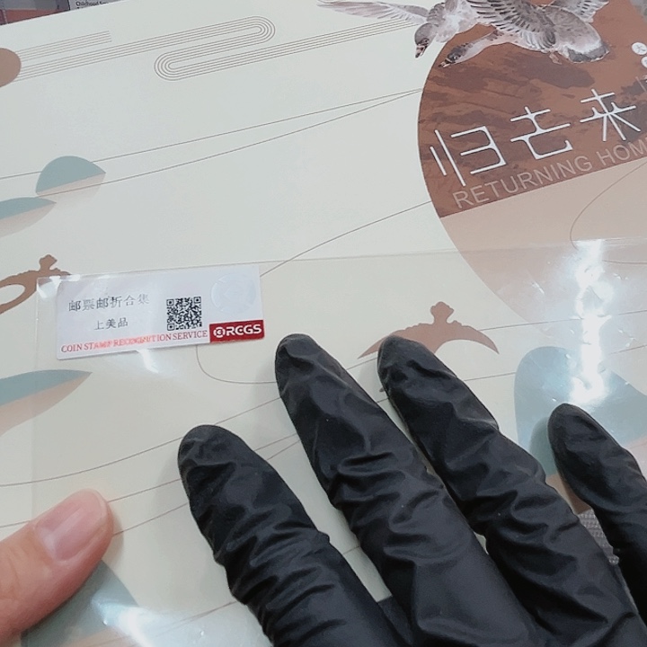 归去来邮票邮折166374¥