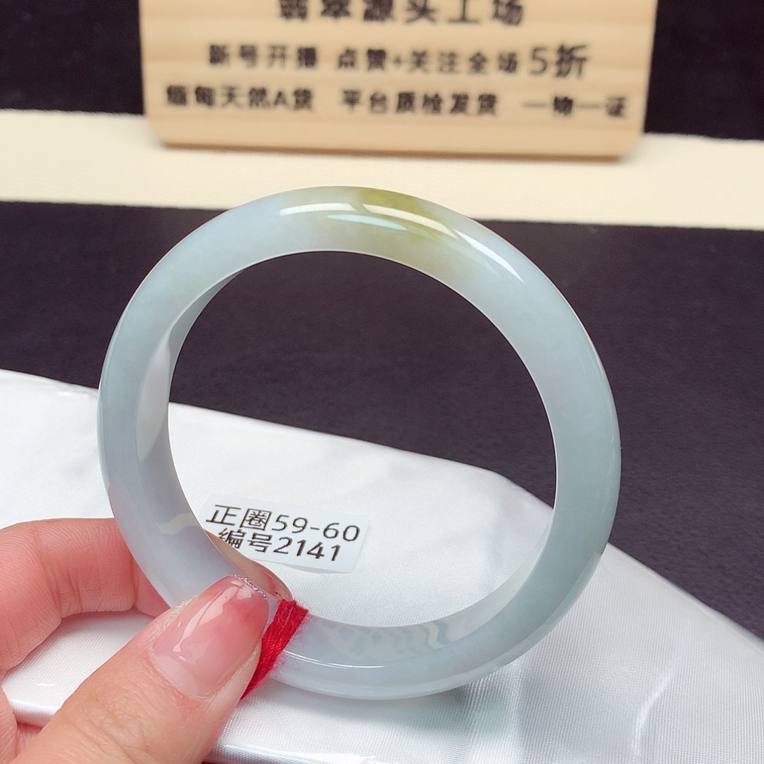翡翠手镯未镶嵌2141号