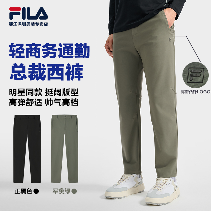 Fila/斐乐男士【黄景瑜同款长裤】早秋商务直筒梭织裤F11M533804F