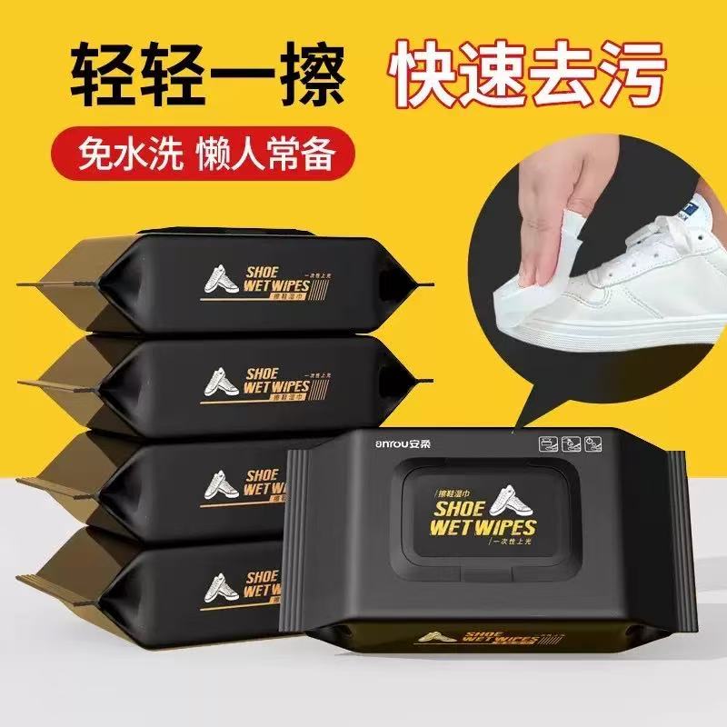 小白鞋专用擦鞋湿巾清洗剂免洗去污运动鞋皮鞋增白多功能清洁湿巾