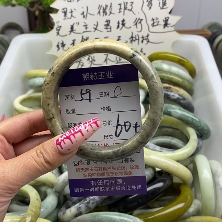 蛇纹石玉手镯未镶嵌