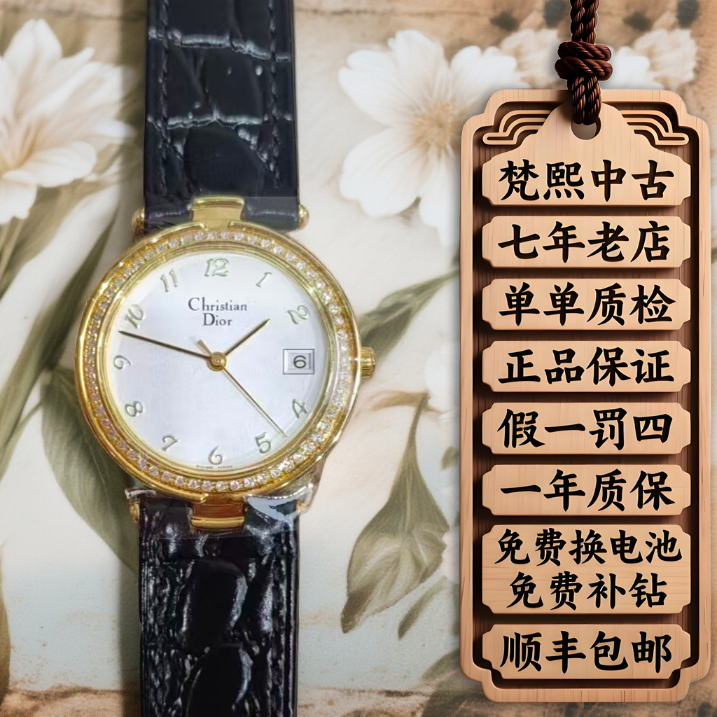 95新 DIOR/迪奥 石英表后镶钻盘32带18/256100081