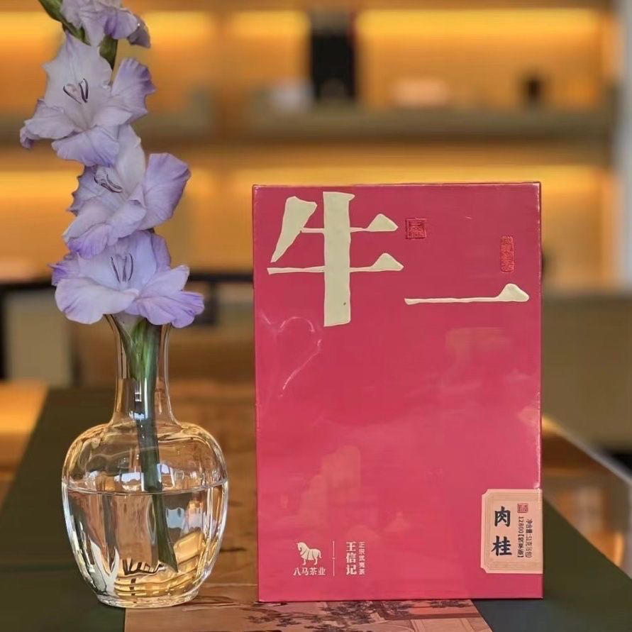 八马牛一肉桂12800武夷岩茶乌龙茶6泡高档礼盒60g送礼(刮码)