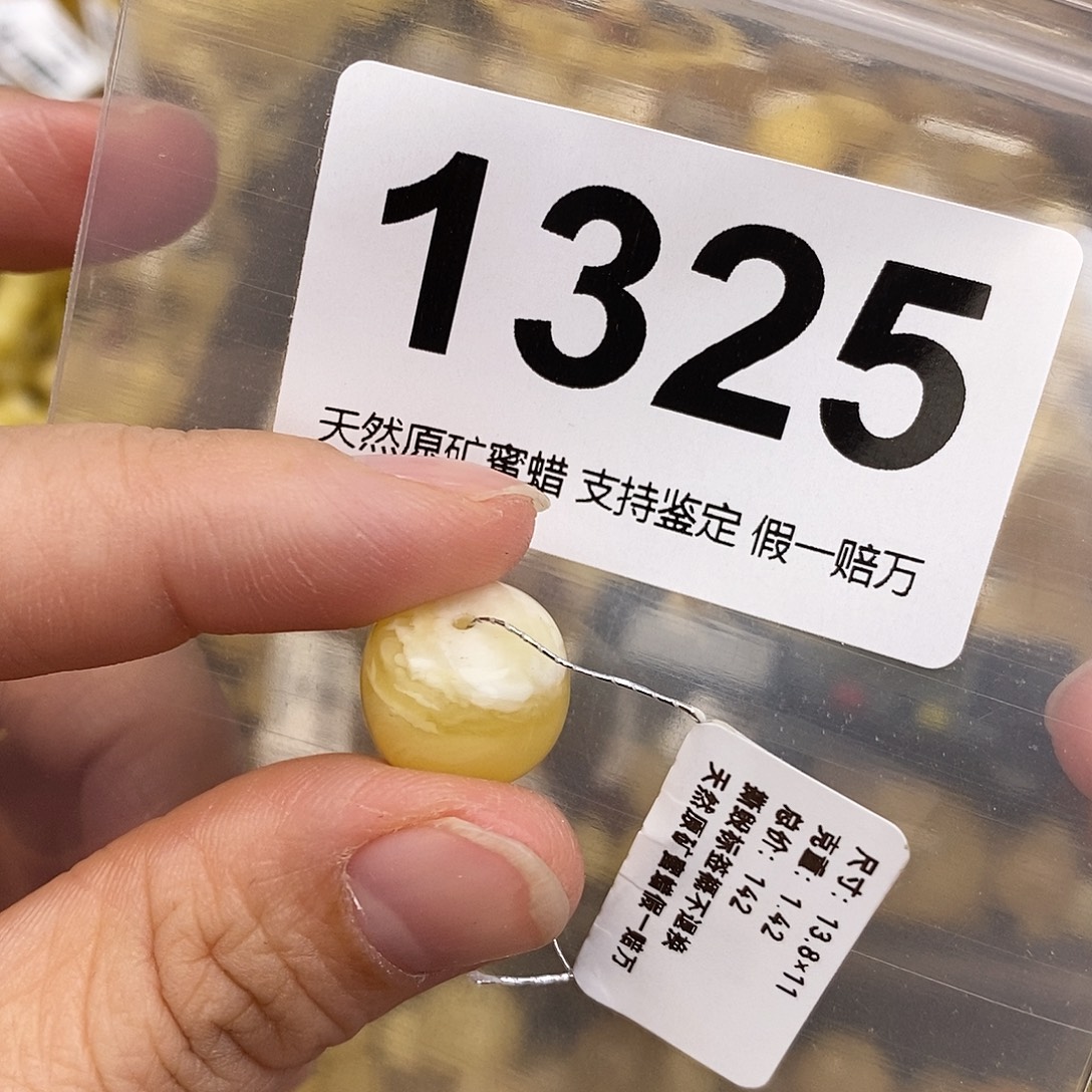 蜜蜡未镶嵌珠宝奇石13.8