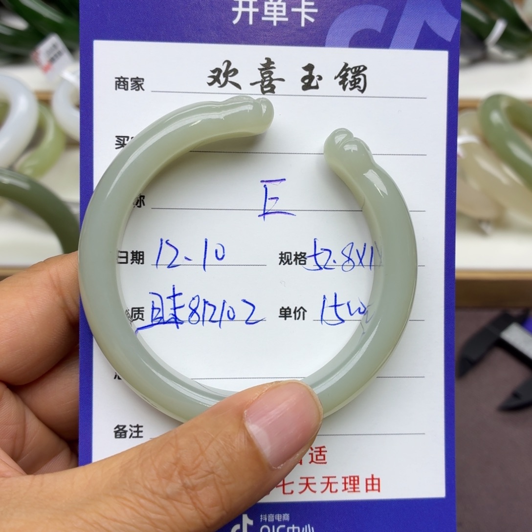 E***.和田玉未镶嵌手镯
