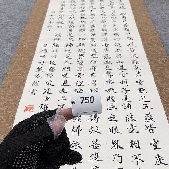 玩***志剪纸艺术剪纸工艺