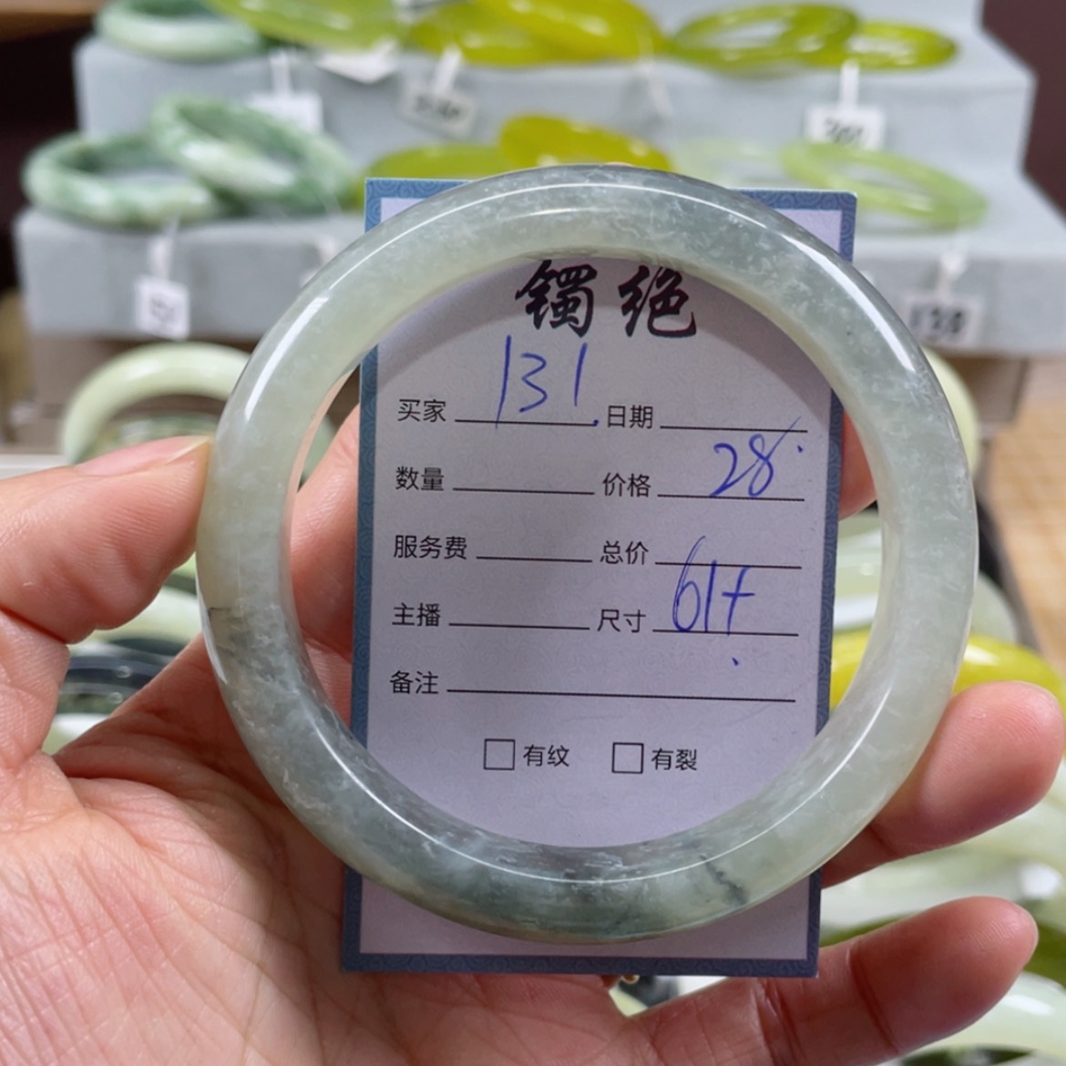 【闪购商品】蛇纹石玉未镶嵌手镯