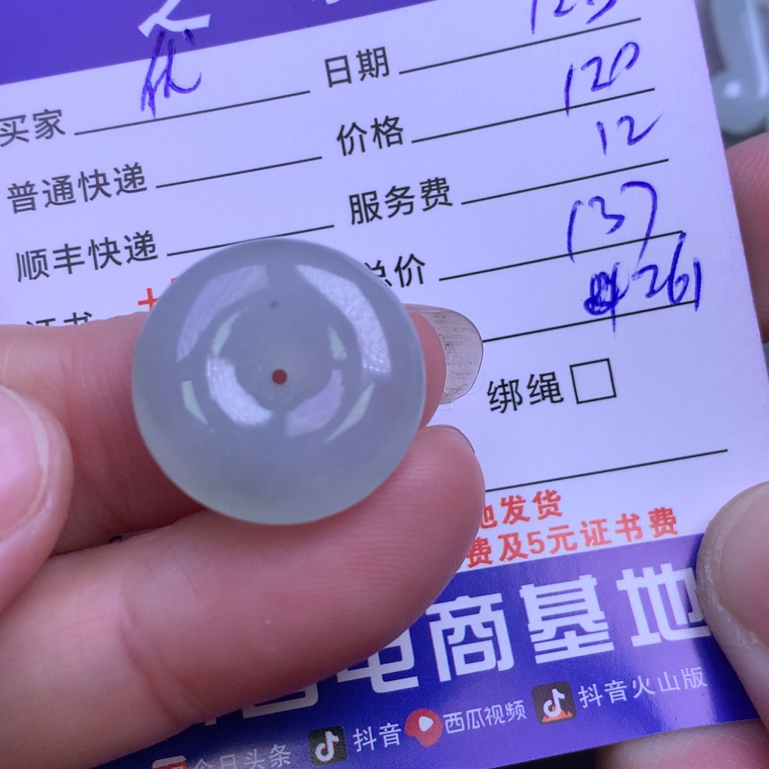 颈饰未镶嵌翡翠优*