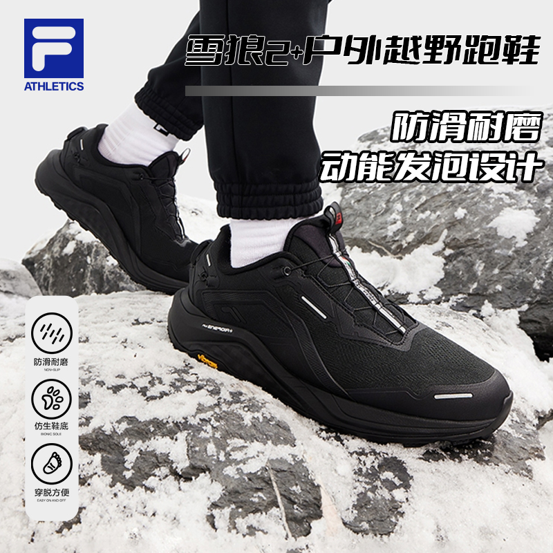 【耐磨舒适】FILA斐乐运动健身鞋雪狼2户外防滑训练鞋A12M441223