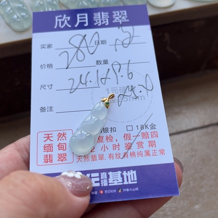 颈饰未镶嵌翡翠天然
