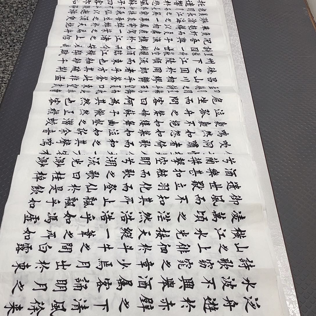 书法老师作品手写b