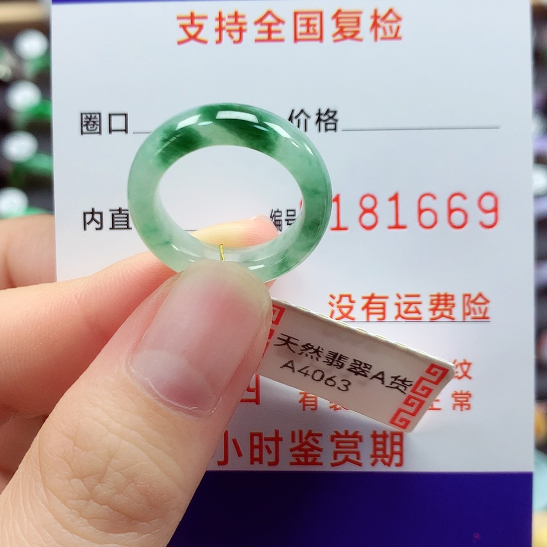 翡翠戒指未镶嵌11号