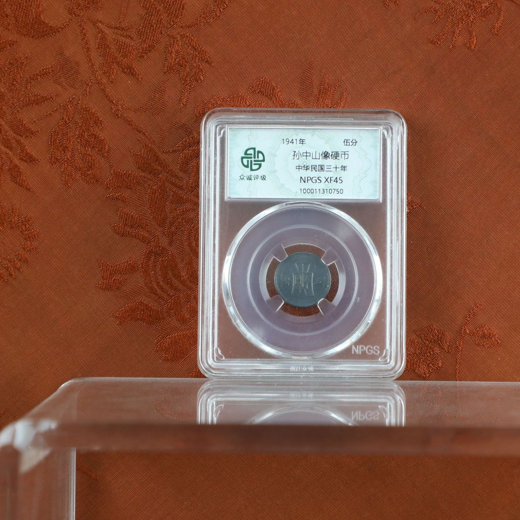 众城评级/黑孙像五分硬币/图为样品不发