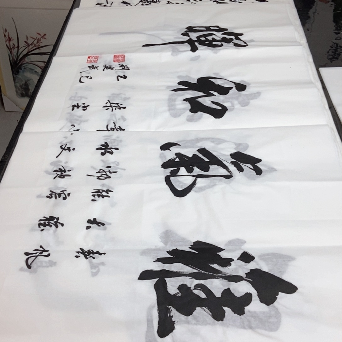 书法老师精品书法