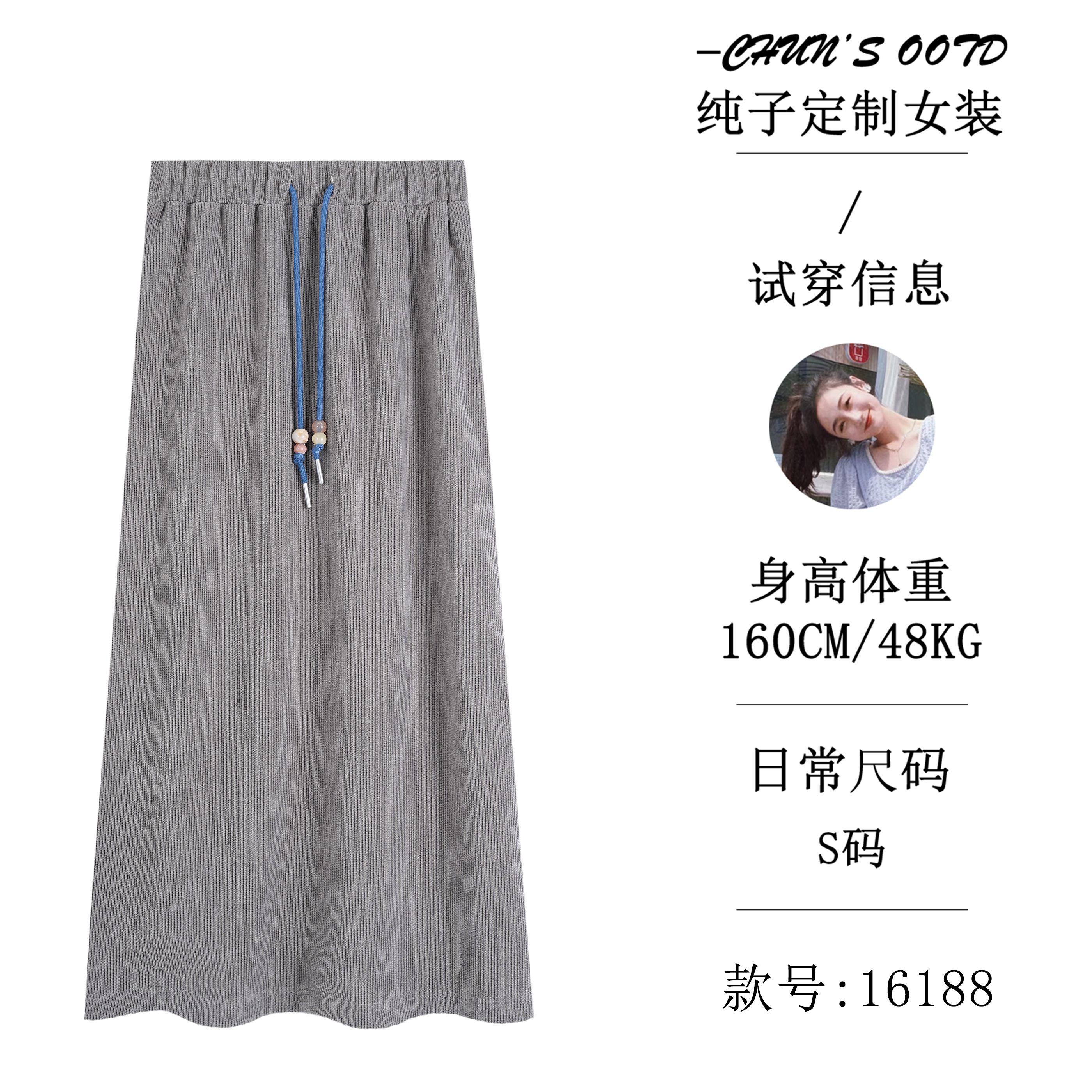 复古日常百搭气质半身裙【16188】