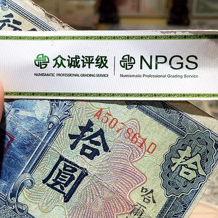 z***6退市老纸币品相如图看好再买