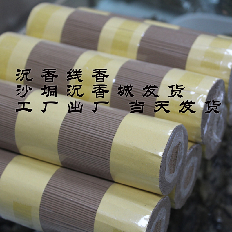 木棍自家工厂生产的沉香奇楠线香 舒缓助眠 一燃即享