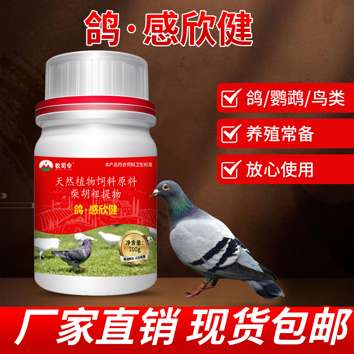 鹦鹉鸽子抗病毒感冒绿便缩头炸毛精神不振