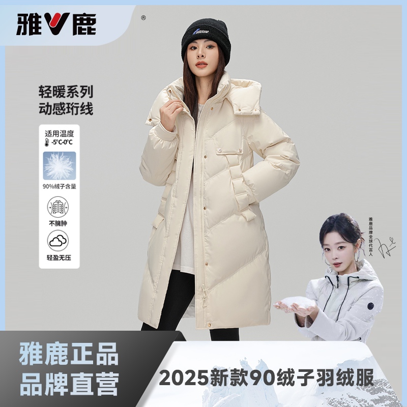 雅鹿2025秋冬新款羽绒服女洋气保暖厚款宽松时尚通勤中长款厚外套