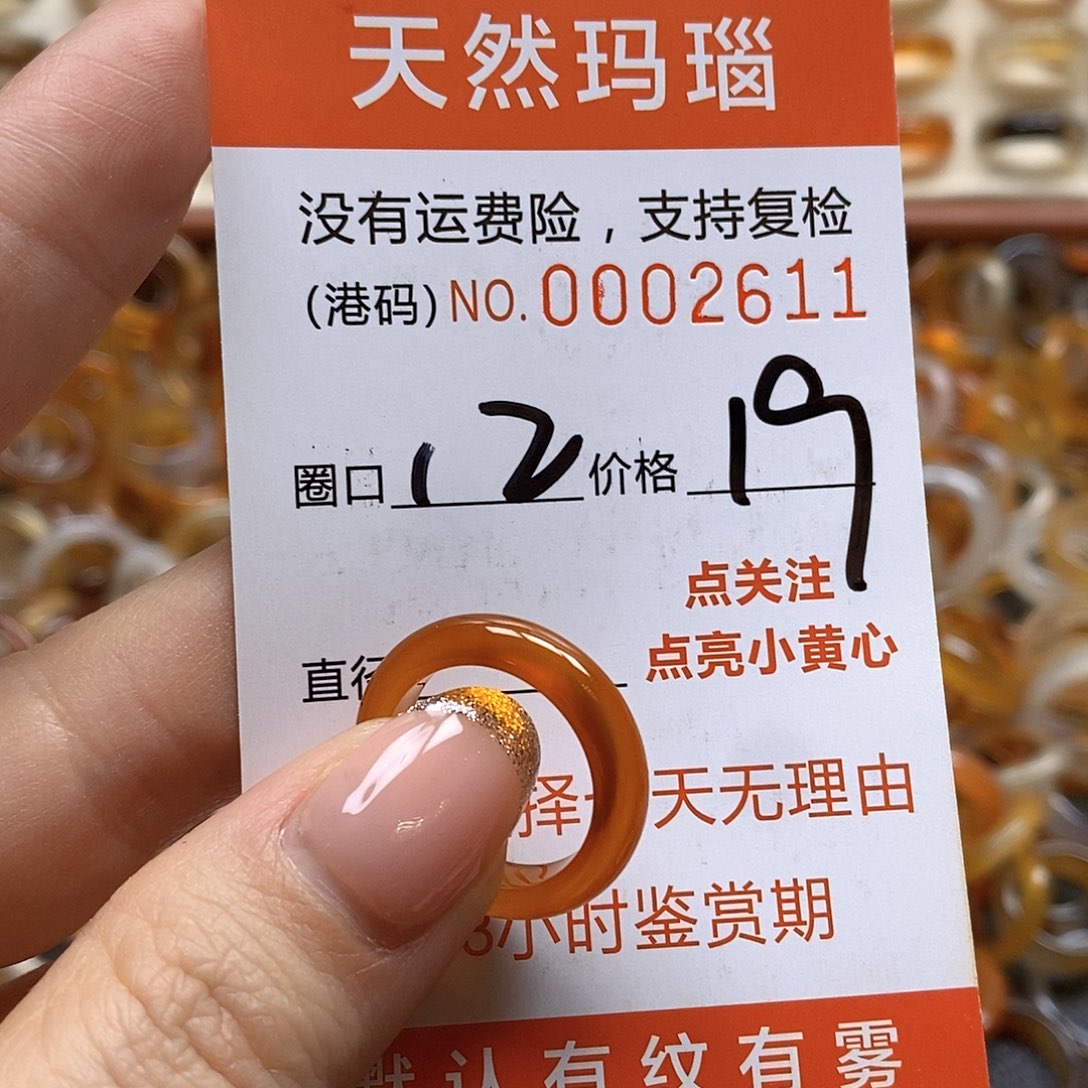 玛瑙/玉髓戒指合金
