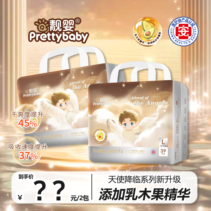 靓婴品牌天使降临系列新生儿纸尿裤泡泡腰围全包拉拉裤透气超薄