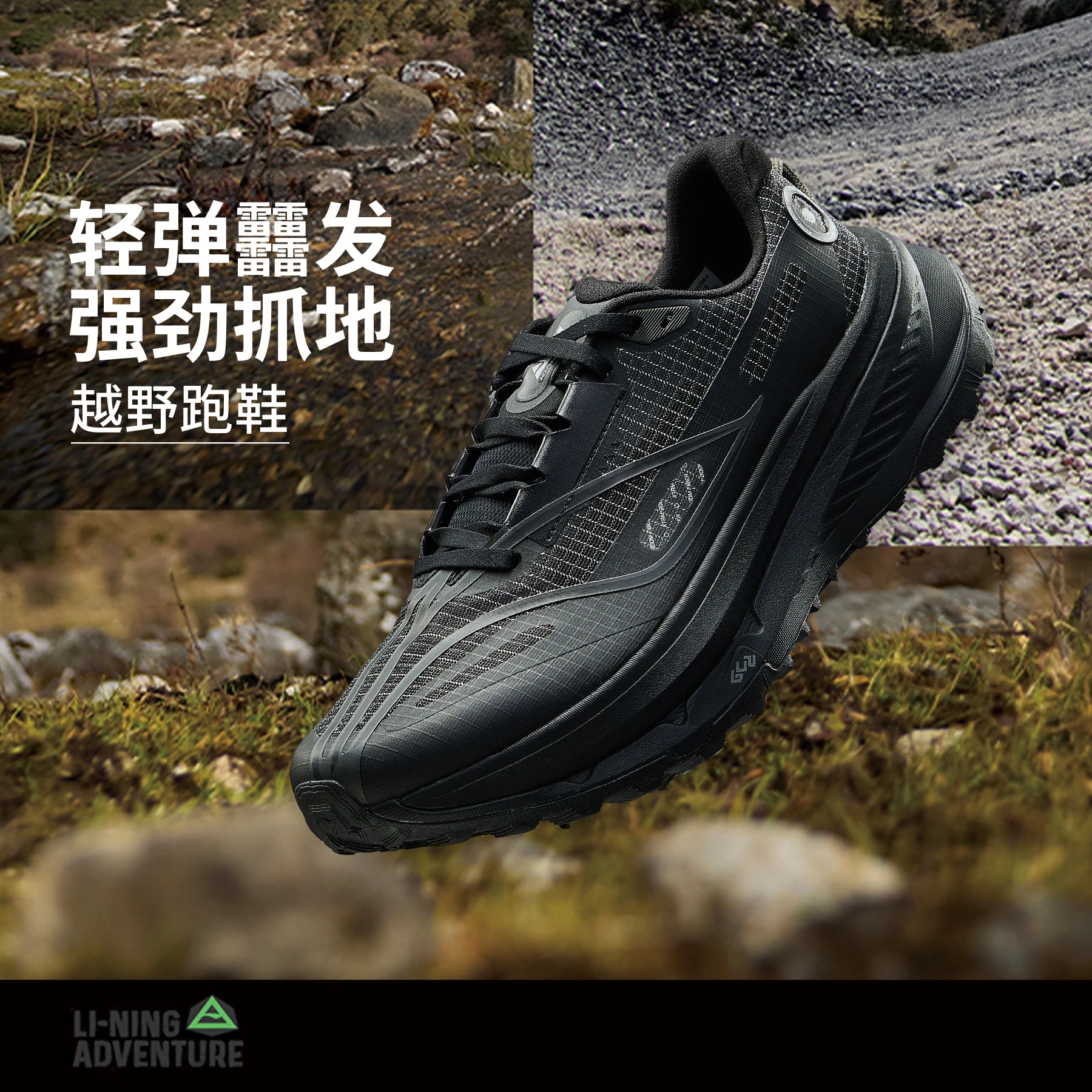 李宁2025新款户外专业跑鞋的卢2男子䨻丝越野跑鞋ARNV009