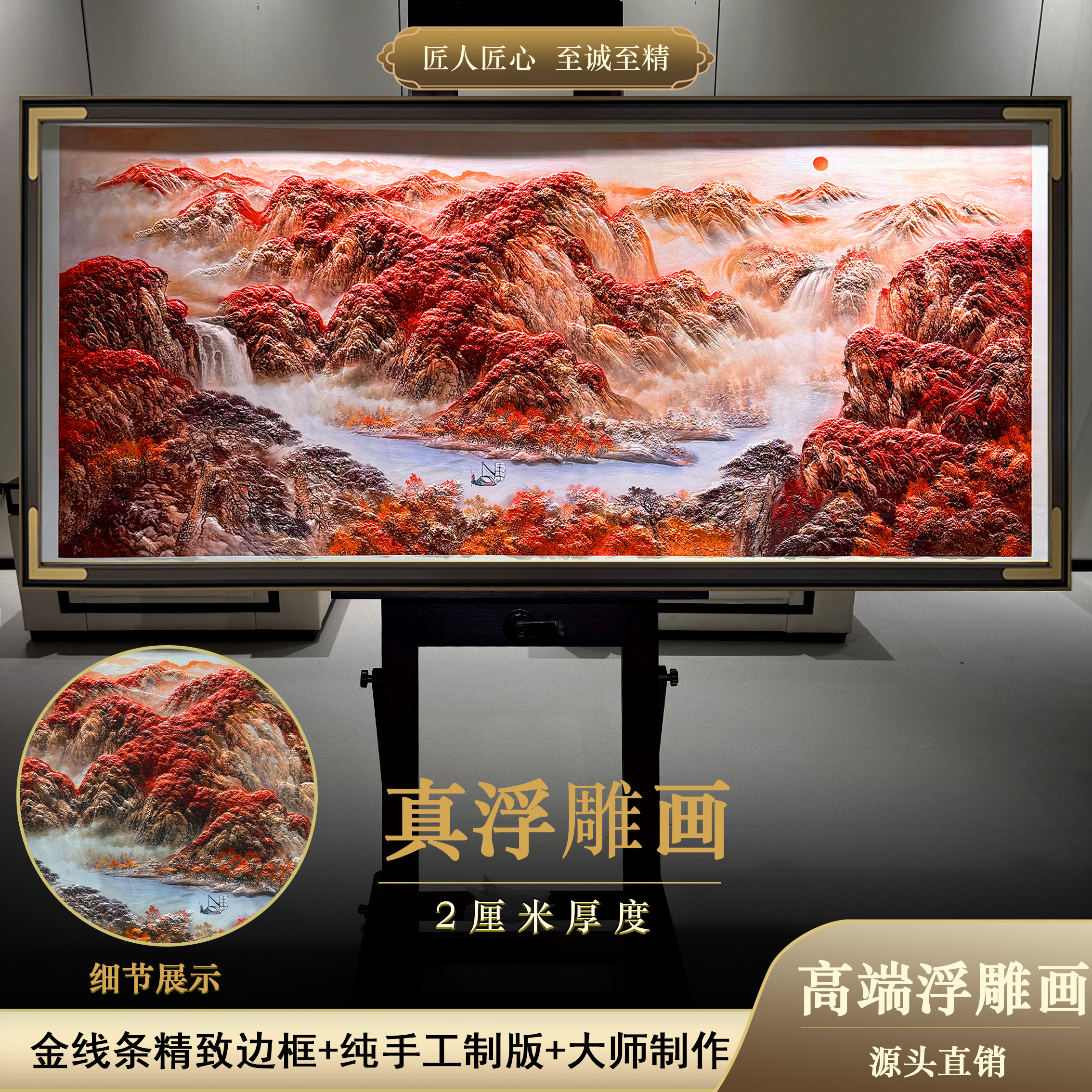 浮雕鸿运当头1.8x0.8米沙发背景办公室背景墙山水装饰挂画源头