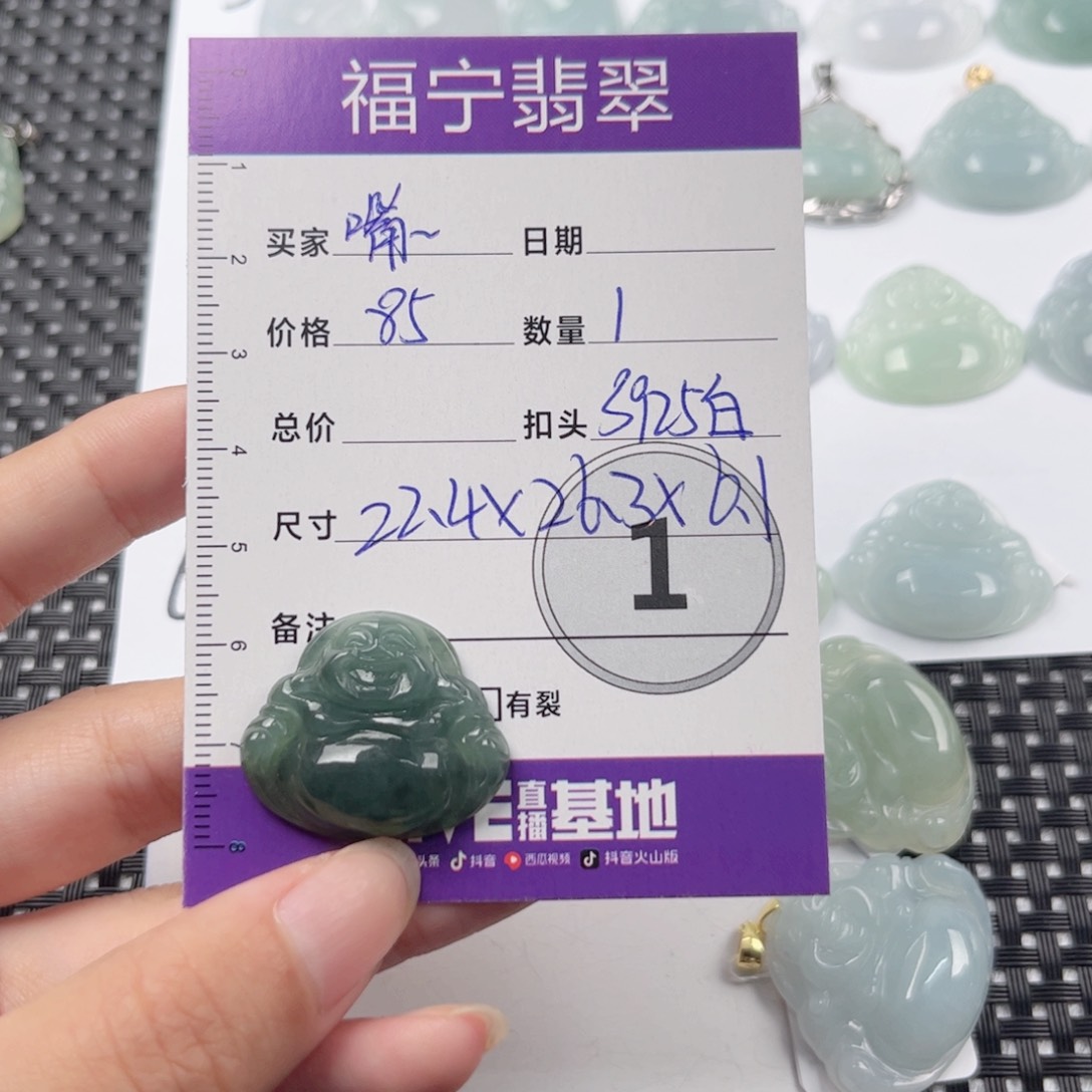 翡翠颈饰未镶嵌?*吊坠