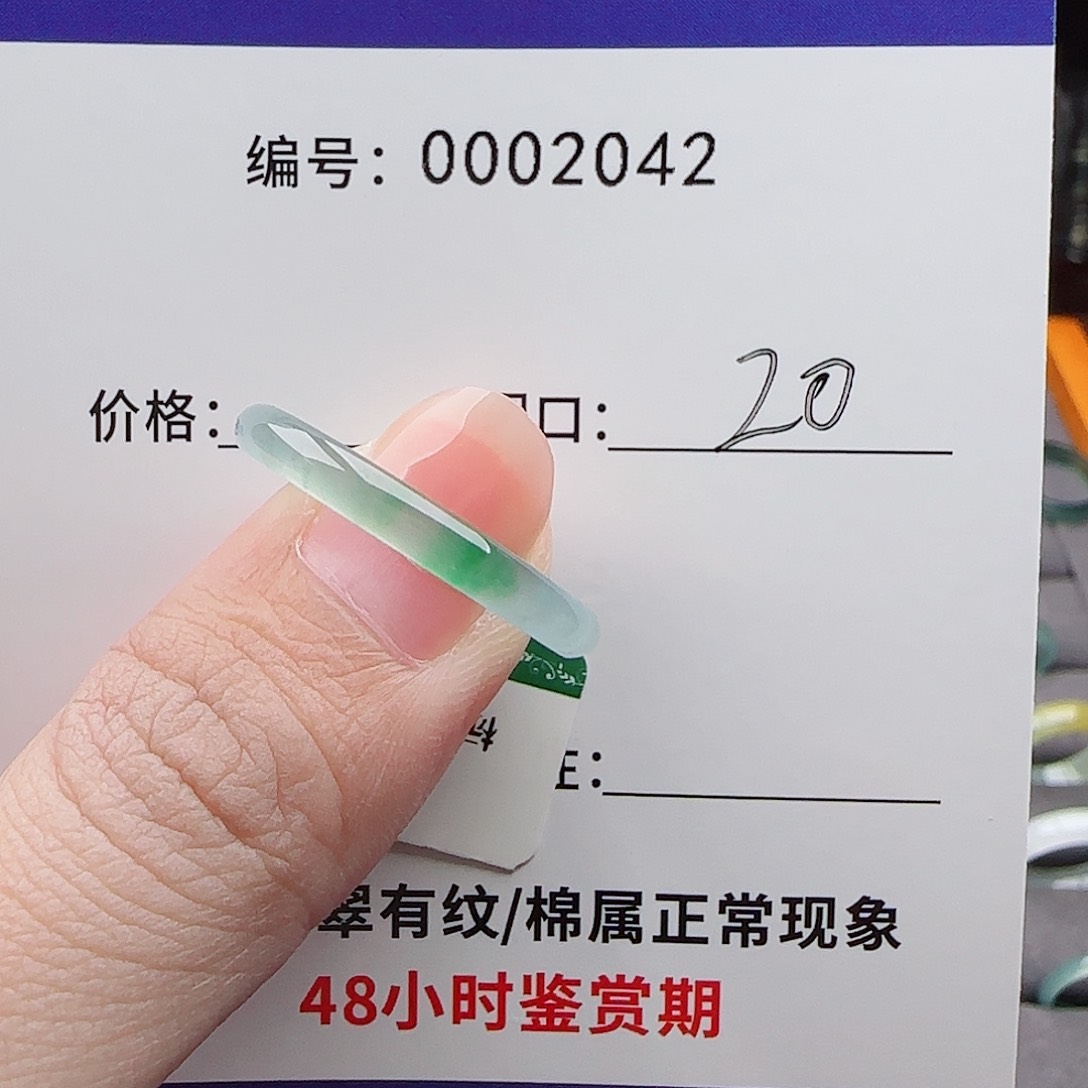 翡翠戒指未镶嵌*️**