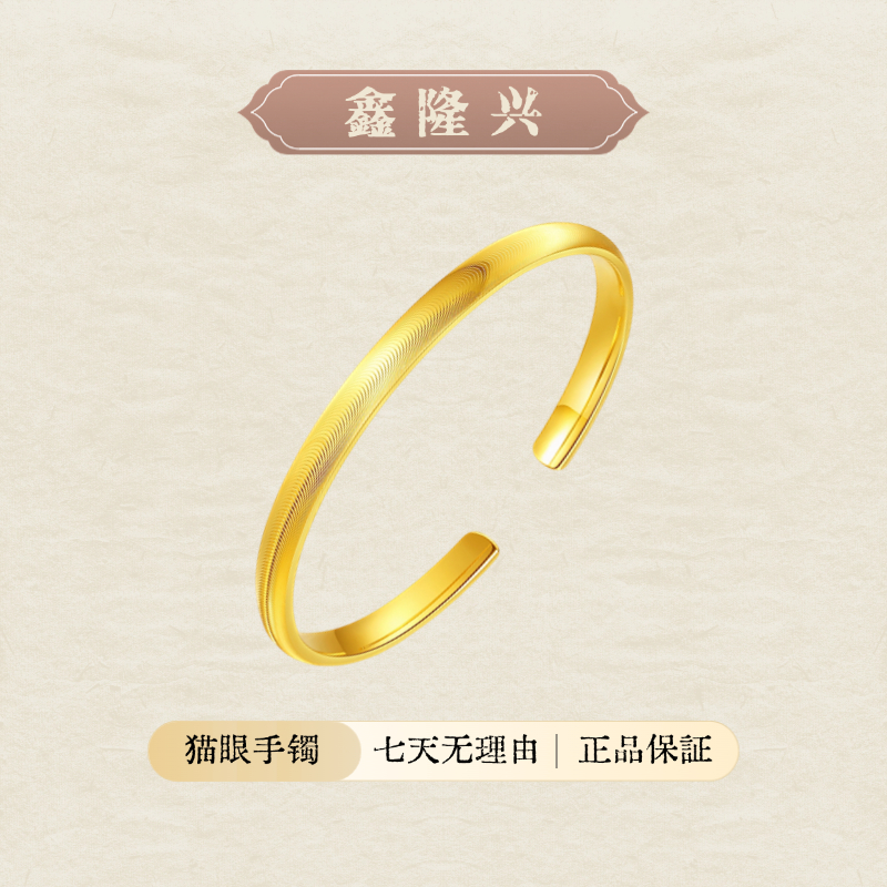 足银手镯 猫眼手镯开口女款气质时尚传承不掉色磨砂简约轻奢实心
