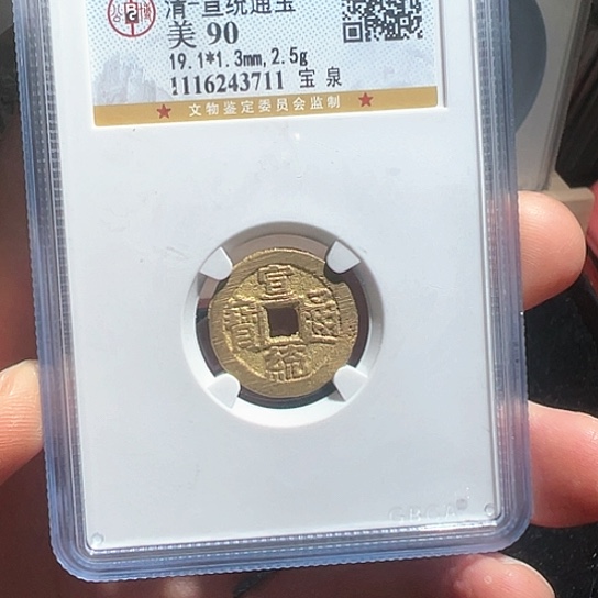 铜宣统3711南城888888888