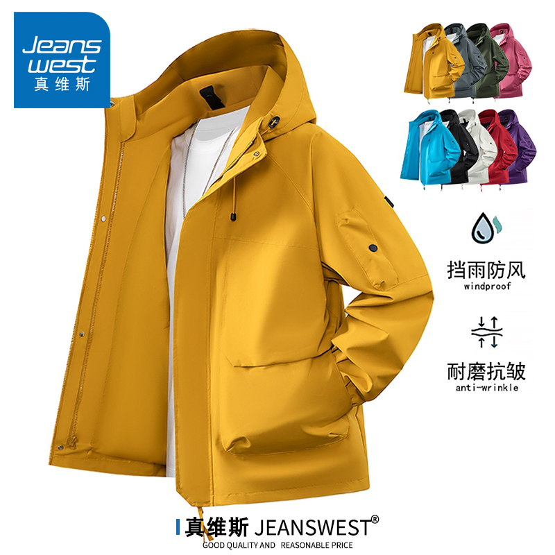 真维斯三合一冲锋衣外套男生秋季户外登山美式机能风情侣连帽夹克