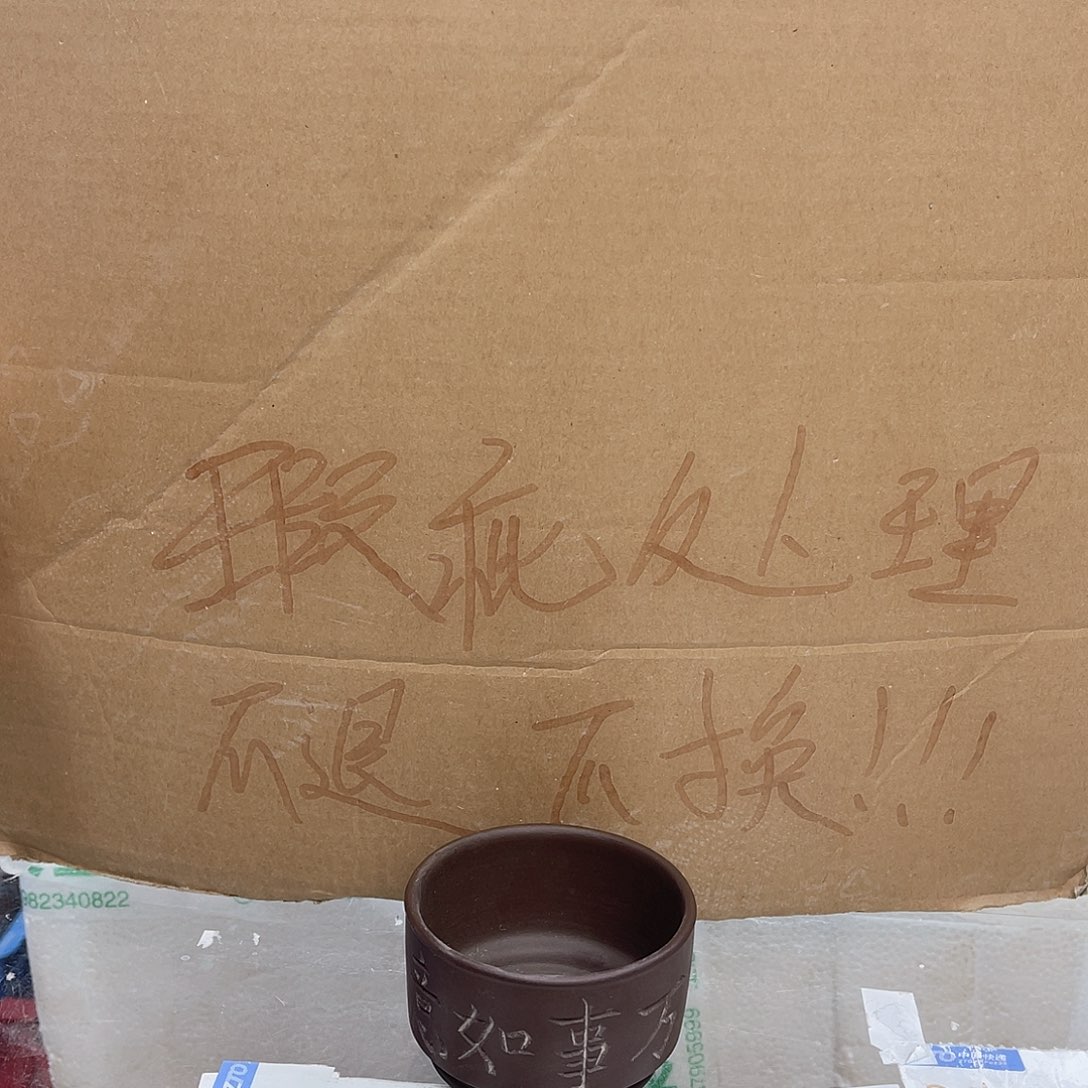 紫砂茶壶宜兴紫砂壶瑕疵