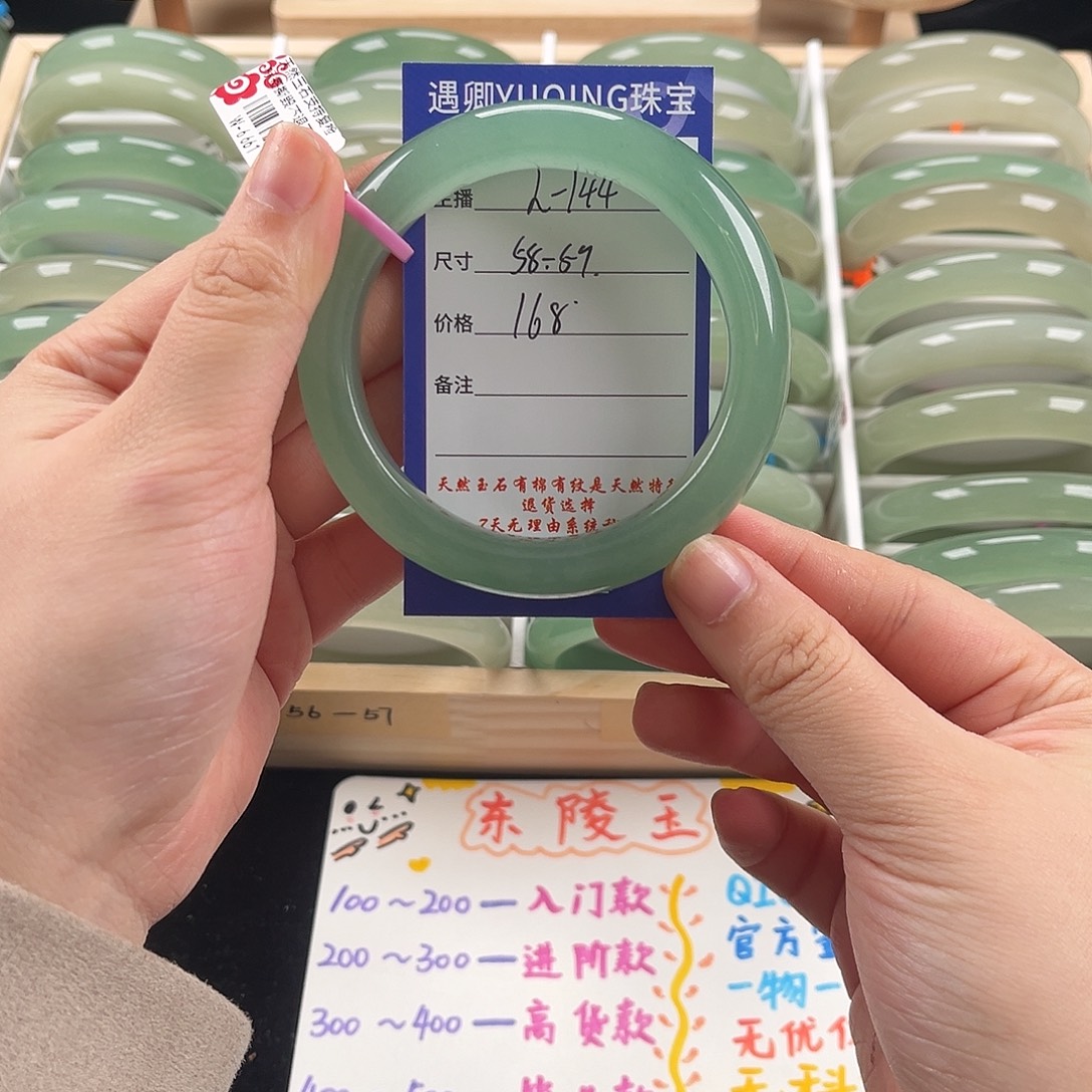 石英质玉未镶嵌手镯