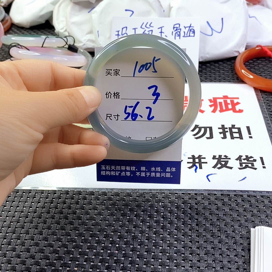 手镯玛瑙/玉髓未镶嵌1005