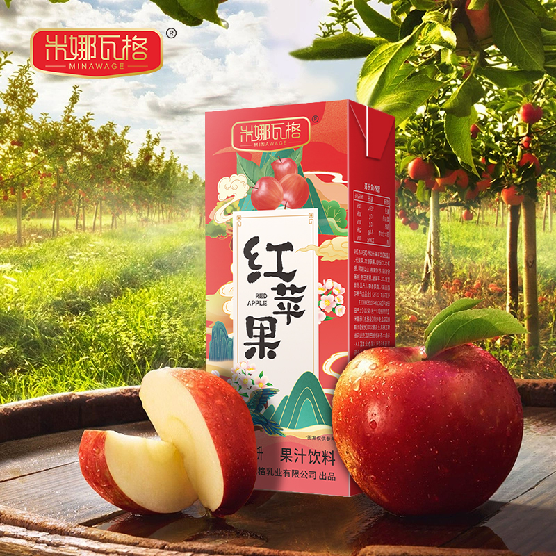 红苹果果汁饮料清爽酸甜不怕辣聚餐休闲追剧饮品清仓