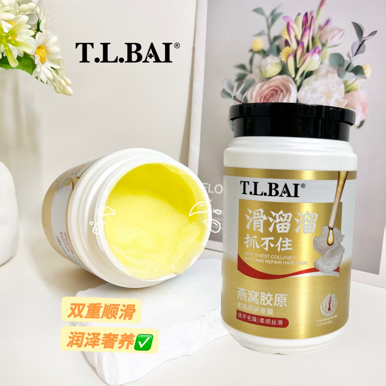 燕窝胶原柔亮养护发膜