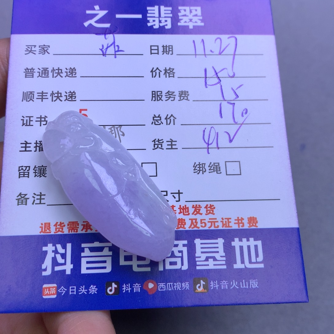 颈饰18K金镶嵌翡翠菲*
