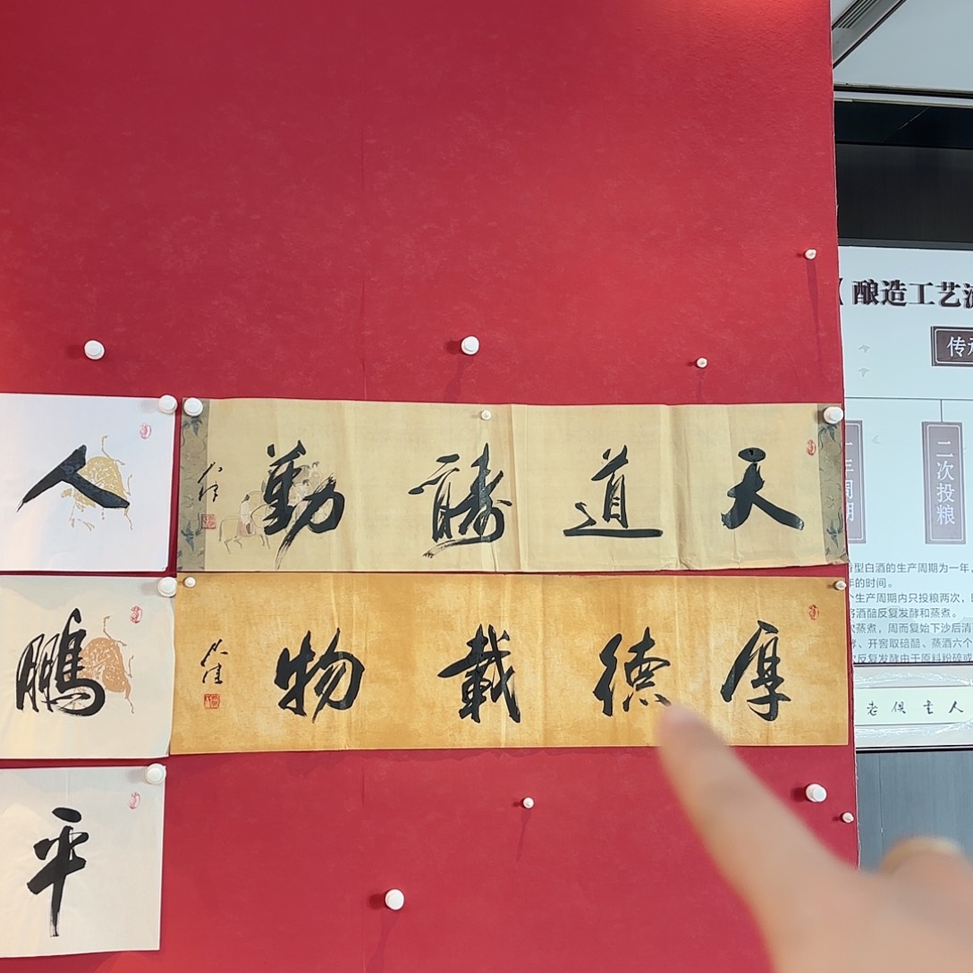 精品书画作品欣赏