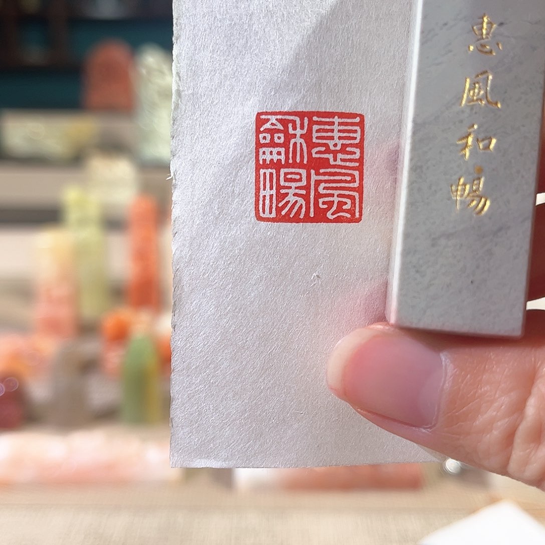 昌化石印石印章印石111111