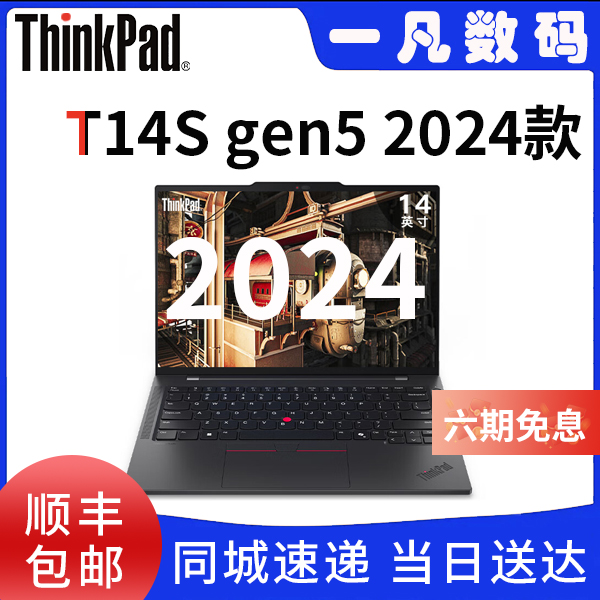 9新 ThinkPad 联想T14S 2024年 轻薄便携商务办公电脑3号