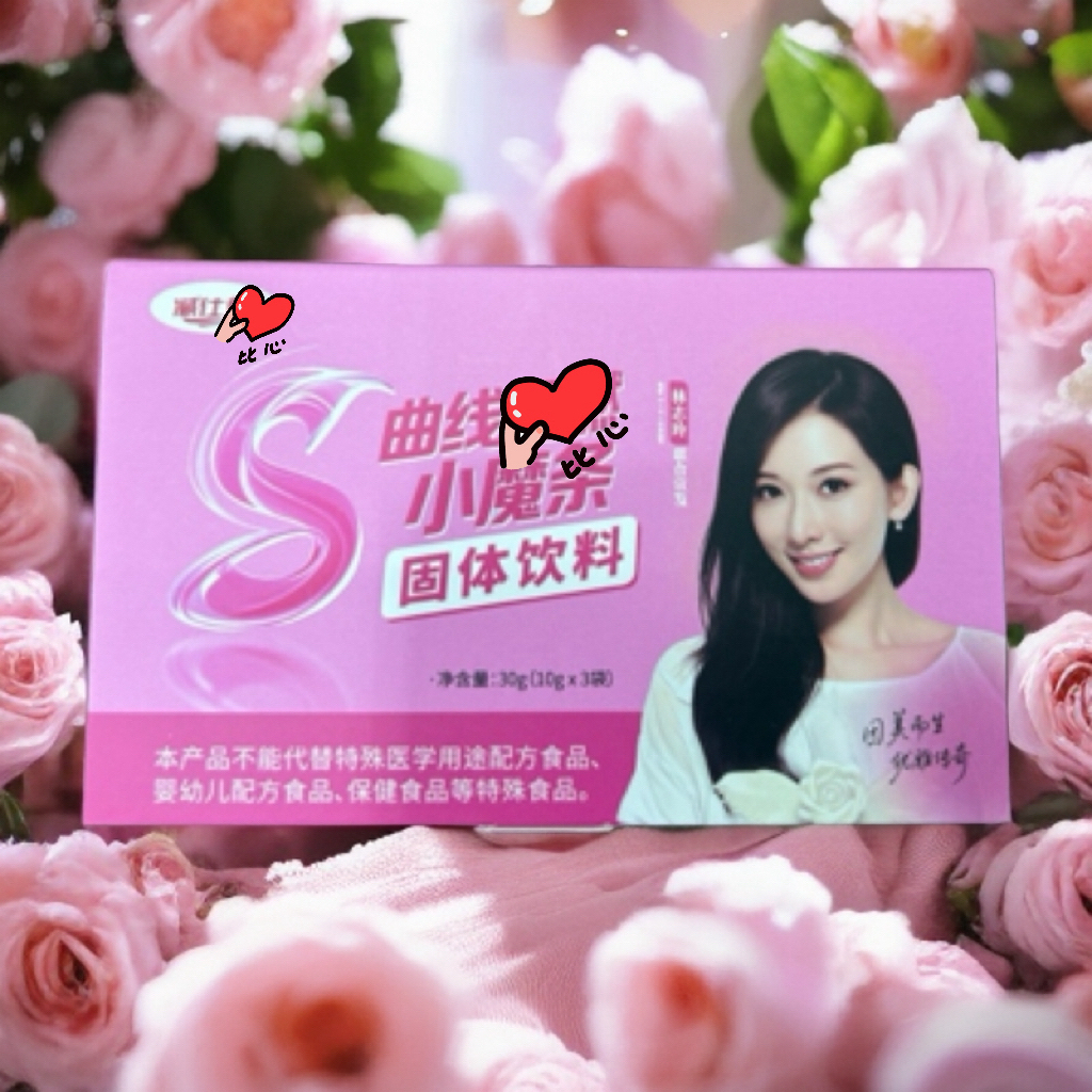 正品保证小魔条固体饮料
