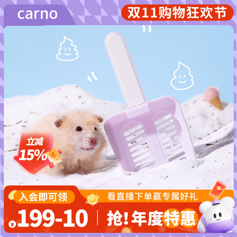 仓鼠卡诺铲屎勺厕所专用尿砂铲子用品雪糕铲尿砂铲悬挂金丝熊全套
