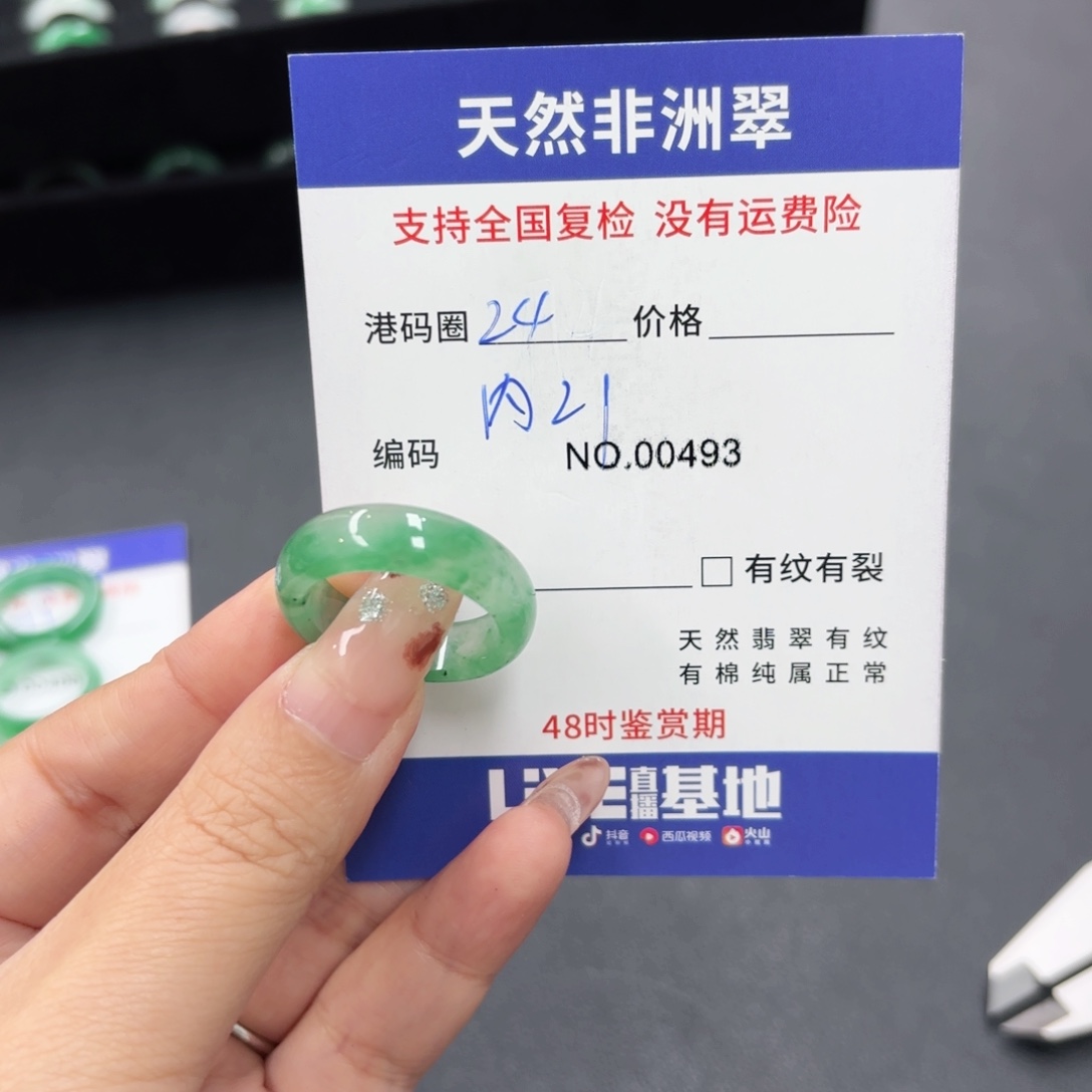 ~***神石英质玉未镶嵌戒指